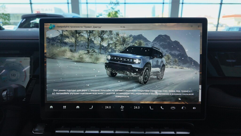 2026 JETOUR T1, 2.0L, 0km - Image 23