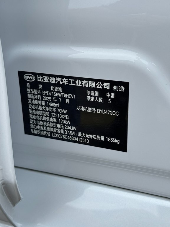 2025 BYD Seal 05, 1.5L, 8557km - Image 7